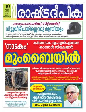 trivandrum10-07-2019