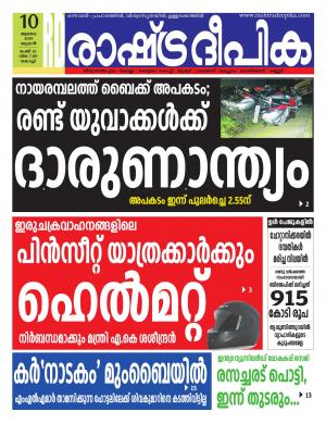 kochi10-07-2019
