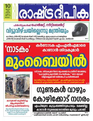malappuram10-07-2019