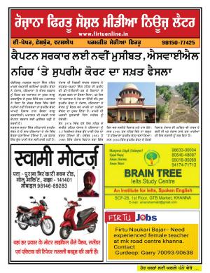 Firtu Social Media News Letter - 10/07/2019
