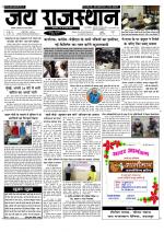 Jai Rajasthan