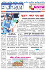 सत्य सह्याद्री 