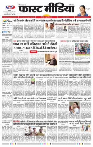 Daily Fast Media 11/07/2019