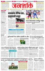 Jalgaon Janshakti