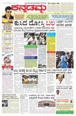 Kannadamma Daily Belgaum