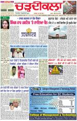 Daily Charhdikala (Haryana) 