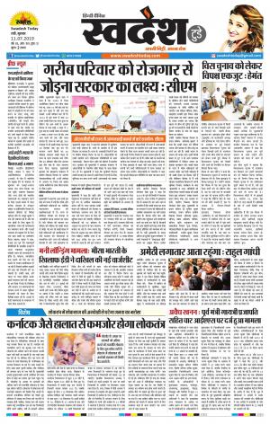 Ranchi Edition 11-July-2019