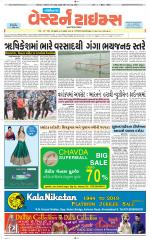 Gandhinagar Guj. - Discontinued