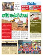 Warangal/Janagam/jayasankar/Mahaboobabad