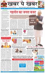 khabarpekhabar