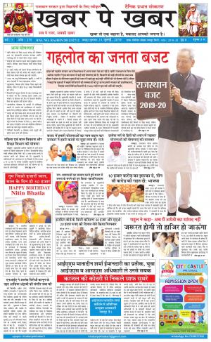 khabarpekhabar3