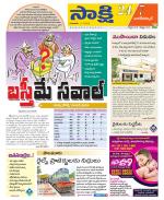 Nagarkurnool District