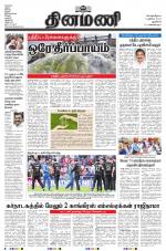 Dinamani - New Delhi