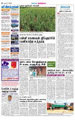 Dindigul-Madurai Supplement