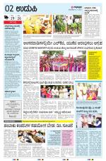 UDUPI
