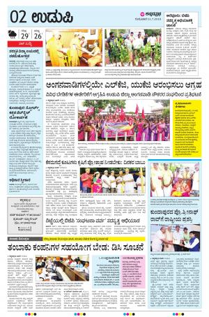 UDUPI