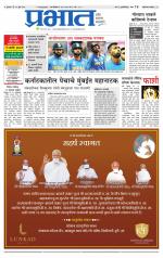 अहमदनगर आवृत्ती