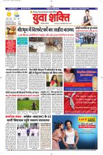 युवाशक्ति