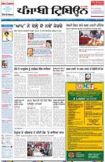 Punjabi Tribune (Delhi Edition)