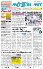 Bangalore Supplement