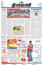 Dinamani - Erode & Ooty