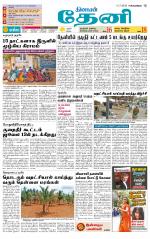 Theni-Madurai Supplement