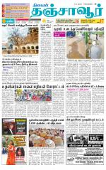 Thanjavur-Trichy Supplement