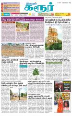 Karur-Trichy Supplement