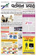 VARTMAN PRAVAH Daily