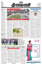 Dinamani - Cuddalore