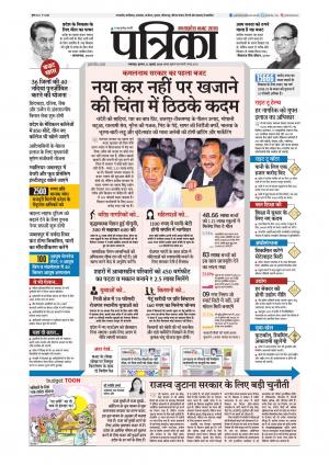 Balaghat Seoni Patrika