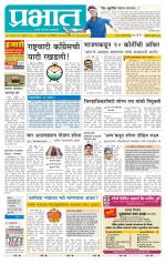 अहमदनगर आवृत्ती