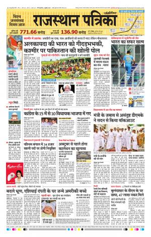 Rajasthan Patrika Chennai
