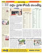 Guntur Constituencies