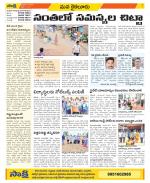 Krishna Constituencies