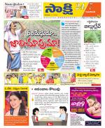 Guntur Amaravathi District