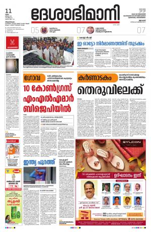 Thiruvananthapuram,11th July 2019