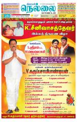 Nellai District-Tirunelveli Supplement
