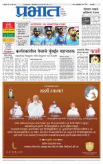 पिंपरी-चिंचवड आवृत्ती