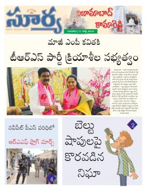 Thursday 11 July,2019