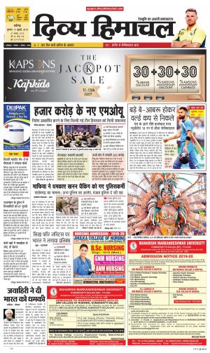 Divya Himachal Chandigarh