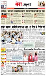 Divya Himachal Dharamsala +Mera Una +Aastha