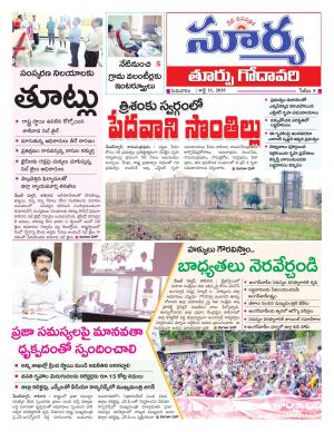 Thursday 11 July,2019