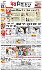 Divya Himachal Dharamsala+Mera Bilaspur +Aastha