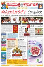 Namma Bengaluru, ಬೆಂಗಳೂರು