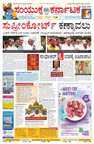 July,11,2019,bangalore