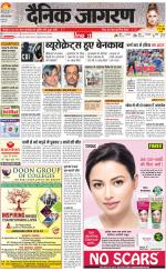 Agra Hindi ePaper, Agra Hindi Newspaper – InextLive