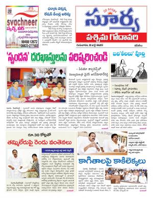 Thursday 11 July,2019