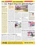 Guntur Amaravathi Constituencies