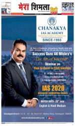 Mera Shimla (City Plus)